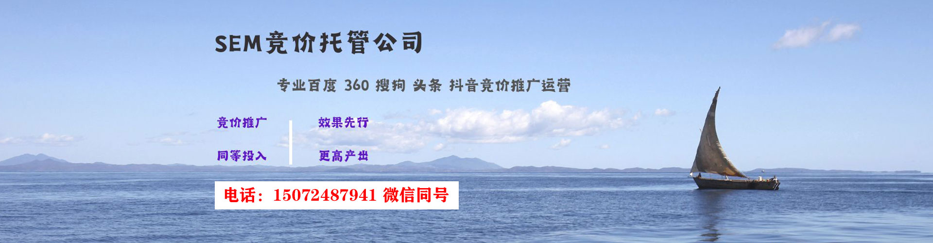 武进sem外包